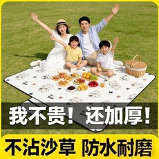 戶外加厚柔軟雙面防水可摺疊野餐墊, 米色幸福小熊