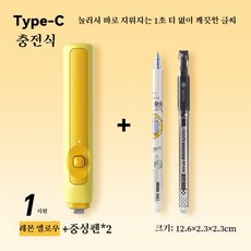 친환경 스마트 열로 지우는 지우개 열지우개 프릭션볼펜 지우개 볼펜 2입 세트, 1세트, 레몬 옐로우yellow