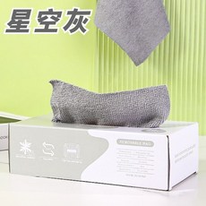 乾濕兩用抽取式抹布20抽 拋棄式廚房清潔布 一次性懶人抹布 多用途萬用抹布, 1個, 灰色, 20