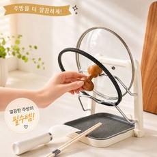로엔키친 냄비뚜껑 거치대 물받이 트레이형 주방 정리대, 1개, 화이트