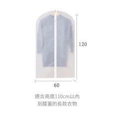 約翰家庭百貨 加厚PEVA透明防水衣物防塵罩 多規格環保衣物罩 衣服防塵套 掛衣袋 西裝套 衣櫃套【A10413】, 1個, XL