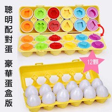 聰明形狀配對蛋玩具套裝，恐龍配對蛋，幼兒早教益智玩具，形狀顏色認知啟蒙, 1個, 形狀配對蛋盒