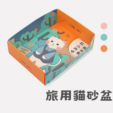 24H速出 【阿明先森】 旅用貓砂盆 輕巧便攜 防漏設計 可愛卡通圖案, 春季粉粉, 1個