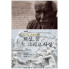 [책광장 모두] 회상 꿈 그리고 사상