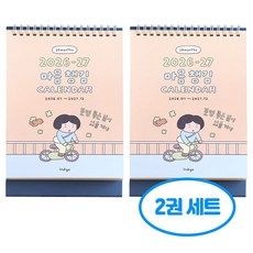 26-27 마음챙김 2년 탁상 달력 2권세트, 2개, 단일