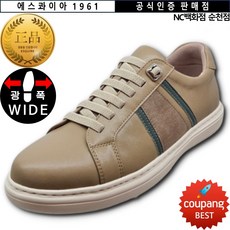 에스콰이아 1961 [공식 인증 판매점] <사은품 증정> 쿠션감이 좋고 발볼 발등이 넓게나와 발이 편한 초경량 천연가죽 남성화 베이직 스니커즈 3CM