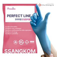 철공자 쌍곰 퍼펙트라인 백색 + 작업장갑 2kg 탄성 줄눈 타일 메지 시공 백시멘트 칼라 화장실 보수, 3세트