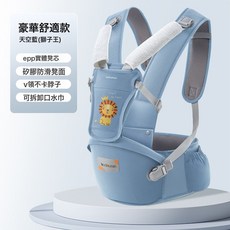 嬰兒腰凳揹帶夏季輕便四季多功能前抱式外出抱娃神器其他, 天空藍獅子王【豪華實心款】, 1個