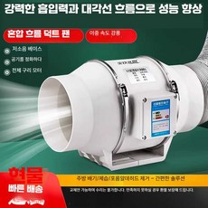 닥트모터 흡입기 식당후드 환풍기 75mm 단일 고기집 5인치 제품 3인치 덕트, 1개