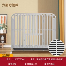 【8079】全方管狗籠子大型犬室內帶厠所金毛拉布拉多狗籠中型犬小型犬狗籠, 六面管 110*70*98 銀色, 1個