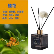 DIU 梔子花香薰持久留香方瓶無火香薰客廳衛生間空氣清新酒店香氛, 桂花200ml:如圖, 1個, 1L