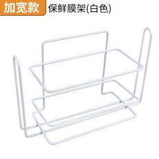 桃子 冰箱側掛架 無痕鉤 墻上壁掛 免釘 置物架 紙巾 保鮮膜 袋 卷紙 收納架 廚房, 1個, 加寬款-保鮮袋架【象牙白】