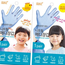 어린이용 니트릴 장갑 요리 실습 과학실험 아동용 니트릴 장갑 실험 학습 위생 원예 체험 미술