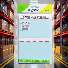 보호견출지 적 13장130개 18x60mm 1개입 이름표 다꾸소재 문구정리 책상정리 용기라벨 파일라벨링