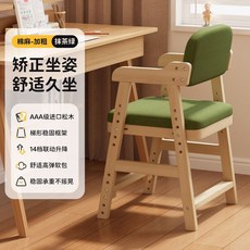 兒童陞降學習椅 實木小學生寫字椅 餐椅 矯正坐姿 可調節靠背椅, 抹茶綠清漆*原木色+可拆洗透氣棉麻坐墊