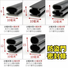 防盜門密封條 門縫隔音條 防風膠條, 1個, 工字密封條 黑色【10*6mm】