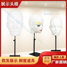 拾光優選好物 假髮頭模展示支架 COS人頭假髮模型 毛娘光頭練習模特 穩固耐用 時尚簡約, 玫紅,女款