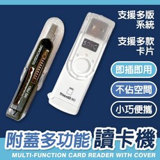 熊大碗福利社 附蓋多功能讀卡機，支援多版本系統與多款卡片, 1個, 黑色