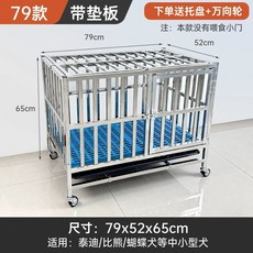 야외 견사 스테인레스 개집 조립식 108x72x92cm 중형견 대형견, 1개, B. 79x52x65cm 전체 사각 파이프 두꺼움 패드