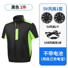 空調服 電風扇外套 涼感製冷, 黑色+5V風扇,L【適合55-65公斤】