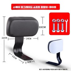 오토바이 등받이 프레임 전기 승객 수하물 보조 시트, 소프트 백 - 화이트