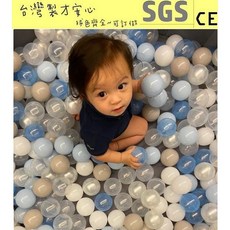 球的世界工廠 台灣製 7公分加厚升級款 遊戲彩球 球池球 海洋球 波波球 空心軟球 精選混色系列2, 買家精選混色2混色50球