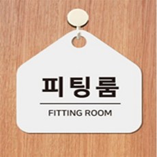 미소 피팅룸 옷가게탈의실, 블랙