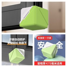 窗戶防撞護角 軟彈全包內開窗防磕碰神器, 1個, 標準號 綠1衹 窗厚73mm內用, 綠