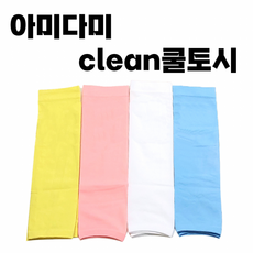 [아미다미 아동 쿨토시] 팔 아이 키즈 유아 초등 국내산 무봉제 물놀이 인쇄가능 [동해상사]