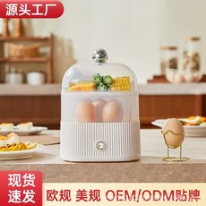 歐規美規煮蛋蒸蛋器雙層220V/110V自動斷電家用定時宿舍預約機, 機械單層(110V/美規):110V美規