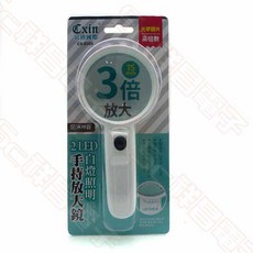 祥昌電子 Cxin 宸欣國際 CX-S205 光學鏡片 高倍數 2LED 白燈照明 3倍放大 手持照明放大鏡, 1個