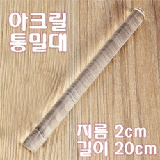 클레이 아트 도구 만들기 점토 작업 아크릴 통 밀대, 단품, 1개