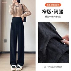 孕婦高腰闊腿褲 垂墜順滑質感有型