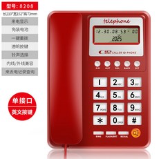 電話機座機酒店賓館辦公家用商務電話免電池來電顯示固定電話室內電話, 8208紅色