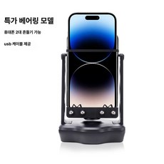 금해상점 걸음수 무선 기계 휴대폰그네