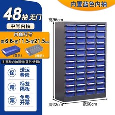 대형 부품 보관함 나사 공구 소형 1.4mm 재료 공무 문 서랍장 볼트 없음 75단