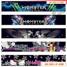 汽車前後擋風玻璃遮陽裝飾貼紙，魔爪、速度與激情、卡通元素設計, 1個, 創意天使,130厘米長x21厘米寬