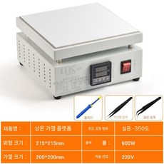 실험용 핫플레이트 예열기 테이블 온도조절 디솔더링, HK-2020솔더흡입+핀셋2개