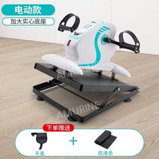 재활자전거 노인 운동기구 가정용 훈련기 페달 사이클 어르신 홈트 좌식 보호대, 3. 사이클