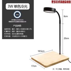 우드 스탠드형 수초 받침 조명 램프 어항 led 스텐, 상세페이지 참고