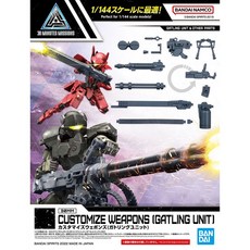 BANDAI 鋼普拉 30MM W-18 HG RG 1/144 火神炮 巨型格林機槍 改裝武器組 武器配件, 1個
