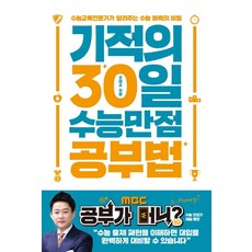 Aikomma 奇蹟的30天大學學測滿分學習法：大學學測教育專家告訴你的學測預測秘訣, 不適用