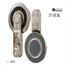 金屬支撐架 旋轉支架 萬能支架 磁吸支架 手機支架 手機配件 多功能磁力支架 magsafe 271, 金色