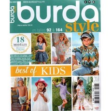 BURDA STYLE HS BEST OF (월간) : 2022년 NO.103 : BEST OF KIDS