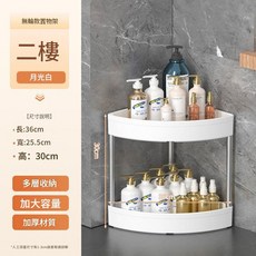 多功能收納置物架 2層 免工具安裝, 扇形加高二層無滑輪白色, 1套