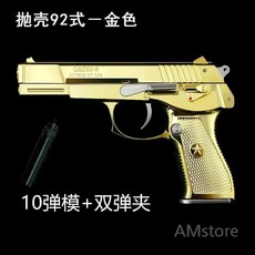 QSZ 92식 권총 모형 1/2.05 탄피배출 풀메탈 분해가능 발사불가, 20 골드+10탄+더블탄창+소음기