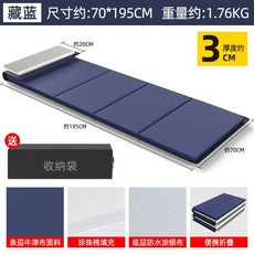 LAMRCO 可摺疊睡墊 加厚單人墊 辦公室防潮地墊, 限時下單送牛津布收納袋
