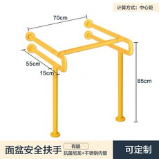 세면대 난간 지지대 노인 노약자 안전바 세면기 보조손잡이 안전봉, J. 다리가있는 강화형 노랑