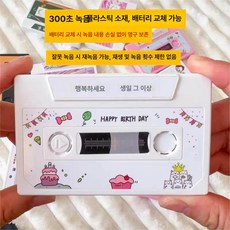 녹음가능한 편지 창의적인 생일 녹음편지 배터리팩, 배터리 [5분 녹음 레드 화이트] A