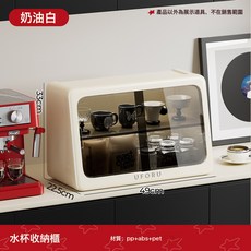 杯子收納置物架多層帶拉門透明防塵杯架檯面咖啡杯水杯收納架, 1個, 茶杯置物架滑蓋防塵-奶杏白:如圖